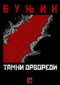 Иван Буњин: ТАМНИ ДРВОРЕДИ